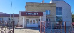 МКОУ "Новоаннинская гимназия"